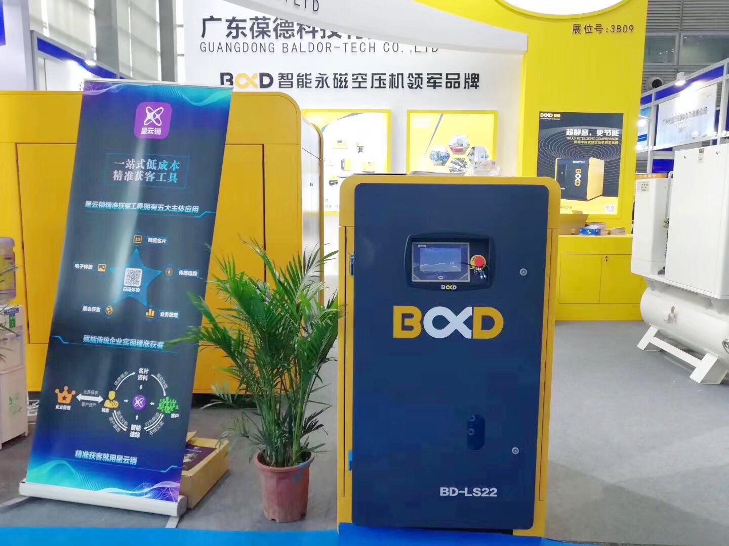 火爆不停！葆德节能空压机展会现场惊喜不断！